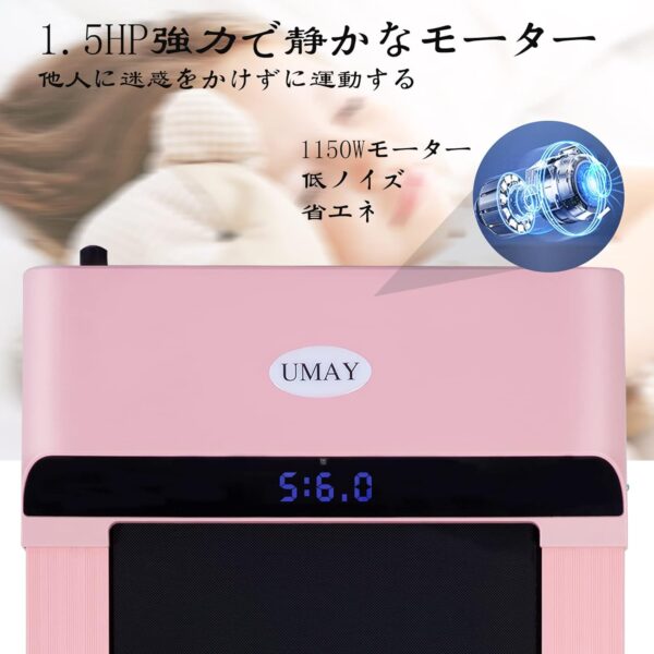 UMAY R